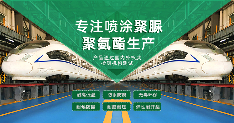 青岛丝瓜app视频污在线观看新材料主营聚脲防水材料，聚脲防腐材料，聚氨酯地坪等产品.