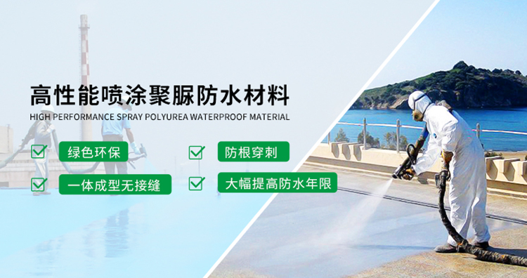 青岛丝瓜app视频污在线观看新材料主营聚脲防水，聚脲防腐，车间地坪,工业地坪,环保地坪等产品.